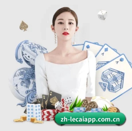乐彩网 APP 界面